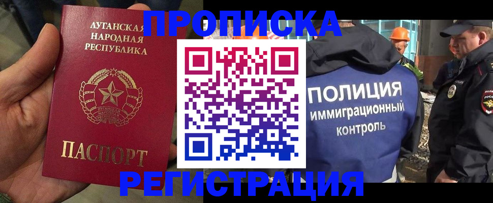 прописка поиск в Астрахани